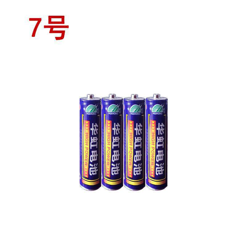 华虹5号,7号电池 AA电池 R6P玩具钟表仪表碳性电池 15P 玩具电池
