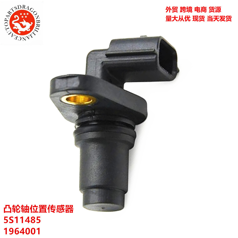 车凸轮轴传感器 5S11485 1964001 1800510 237311KC1A 237311CA1A