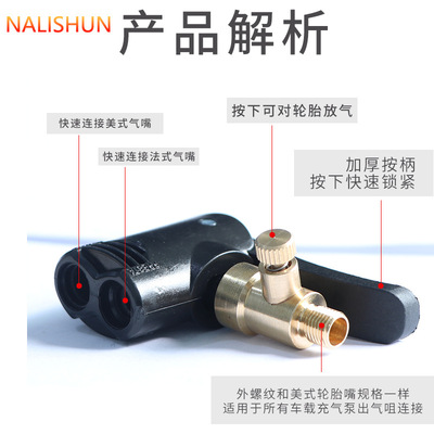 汽车货车轮胎打气嘴快速充气泵头胎压枪表带夹头气咀开关自锁