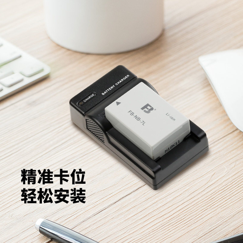 沣标适用佳能NB-7L充电器G10 G11 G12 SX30  PC1305数码相机座充