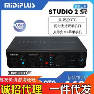 电脑直播录音唱歌 OTG外置声卡USB迷笛手机台式 2pro 厂家Midiplus