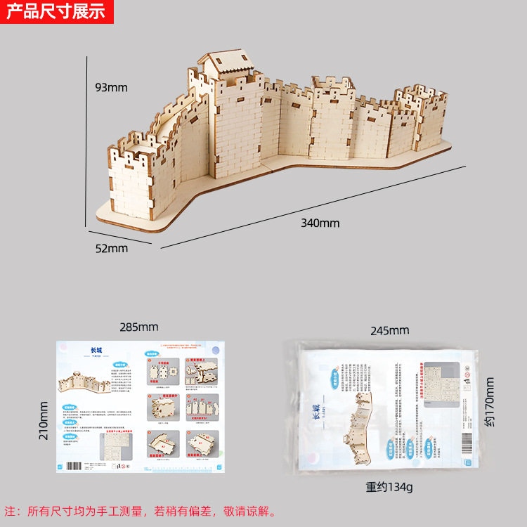 科技小制作di长城古建筑手工拼装模型激光切割3d立体玩具拼图材料