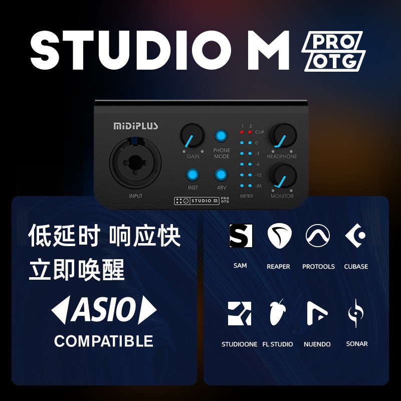 MIDIPLUS STUDIO-M PRO OTG外置声卡网络K歌录音手机电脑直播电台