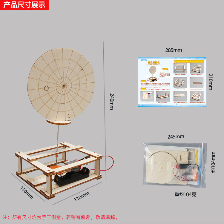 创意科技小制作diy电动雷达探测器劳技材料科学实验模型stem玩具