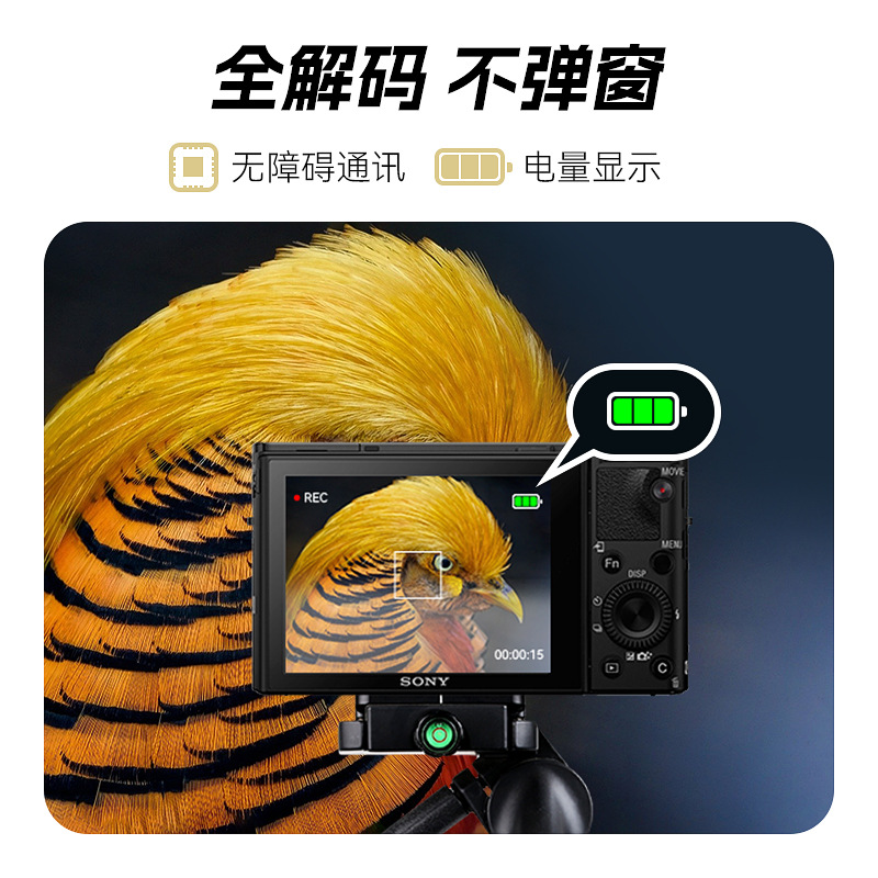 沣标相机电池np-bx1黑卡适用索尼zv1 RX100 HX50 WX350 M5 M6 M4