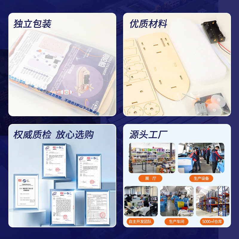 明轮船小学生steam科教实验小发明儿童科学制作diy学习材料包拼装