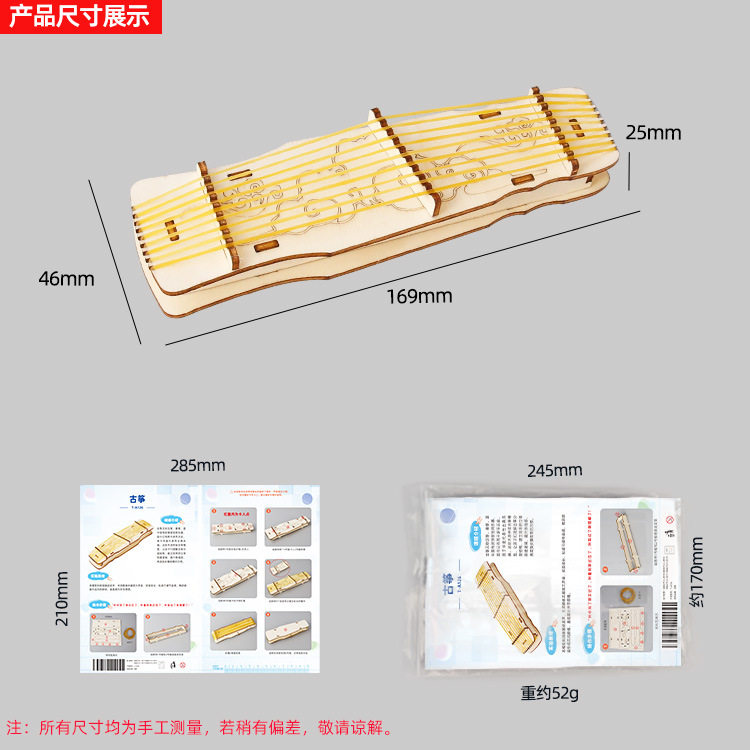 diy手工拼装科技小制作古筝模型幼儿园小学生科技潮玩教具材料包