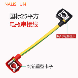 汽车电瓶串连线桩头卡子加装副电瓶并连线货车正极负极连接线厂家