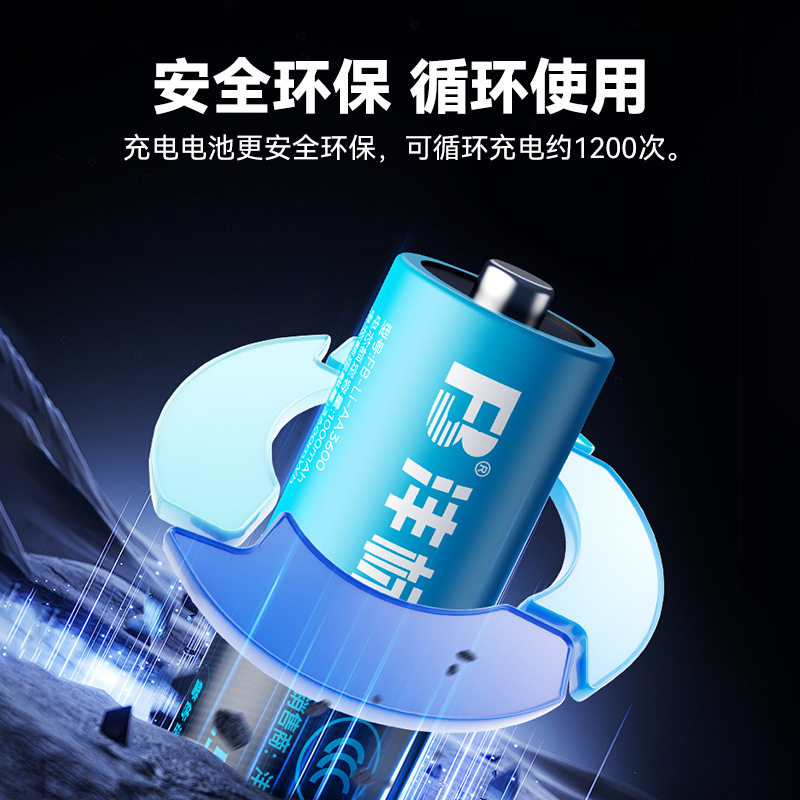 沣标5号可充电锂电池1.5V恒压大容量五号鼠标指纹门锁手柄电池