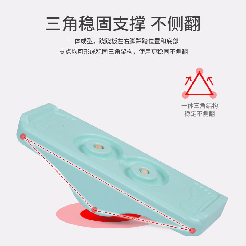 家用儿童跷跷板幼儿园感统训练器材平衡板专注力训练玩具平衡台