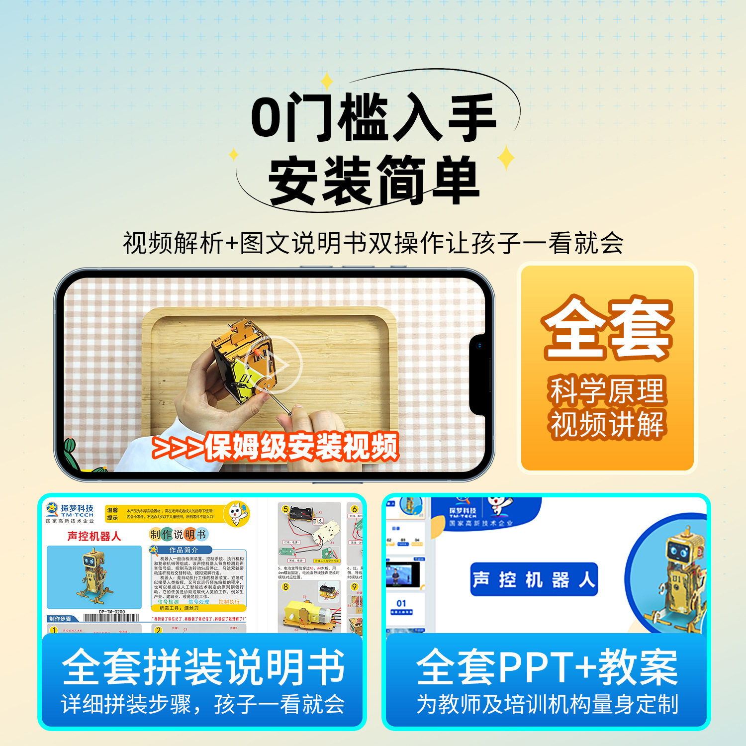 电动音乐国旗升降台手工diy材料包小学生爱国科技小制作拼装玩具