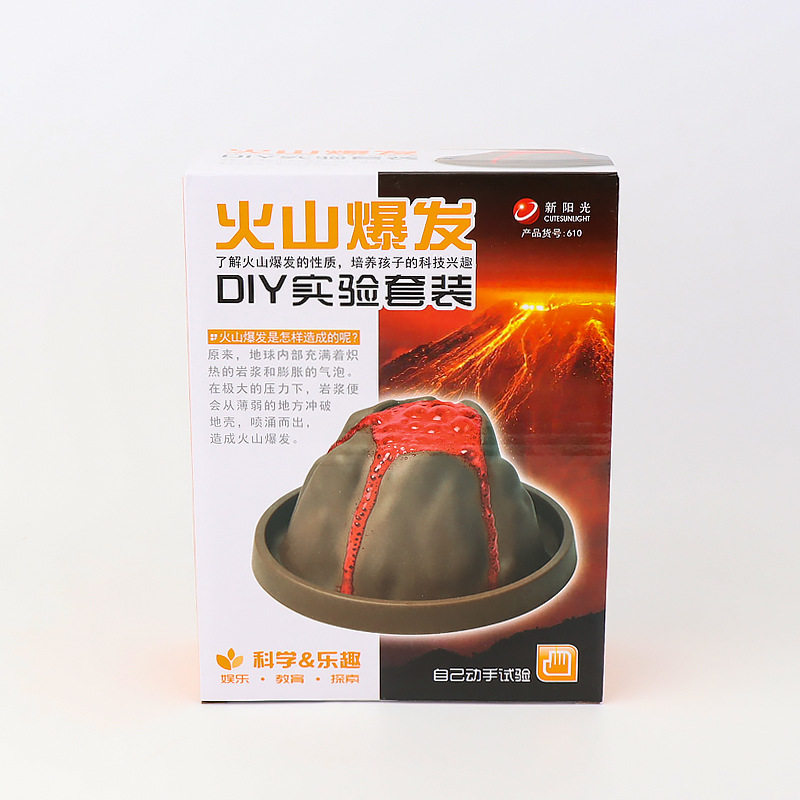 火山爆发DIY化学实验材料包 手工科技小制作学生幼儿园儿童玩教具
