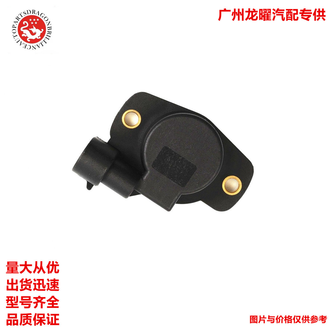 摩托车零部件节气门位置传感器 2727195 27271-95 18480 10220252