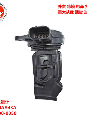 现货适用于斯巴鲁汽车发动机空气流量计 22680AA43A 197500-0050