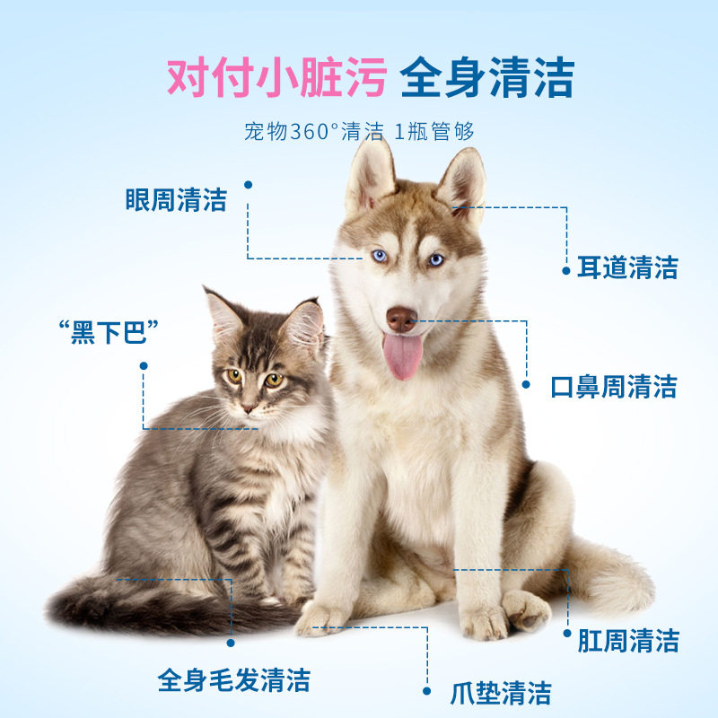 普欣诺宠物离子水狗狗清洁用品离子水500ml比熊黄胡子祛厂家