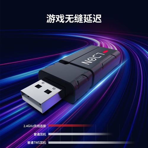 LDON龙卫士F04无线三模2.4G电竞游戏耳机头戴式新款高音质长续航