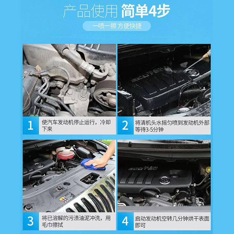 发动机清洗剂      机头水强力去油污 清洁剂 发动机舱外部清洗剂