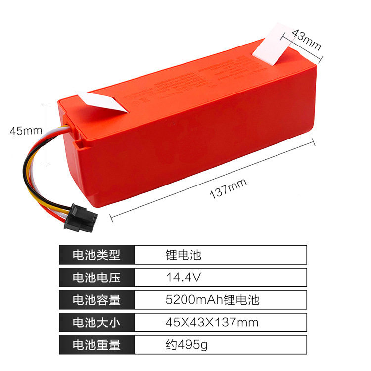 适用小米石头扫地机器人电池 14.4V米家一代吸尘器备用锂电池厂家