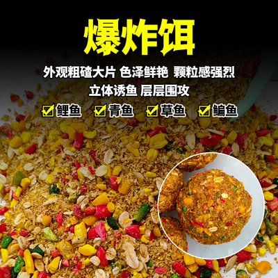 拋竿海杆大爆炸鱼饵钓鱼专用重庆小爆炸饵鲤草打窝料底窝水库江河