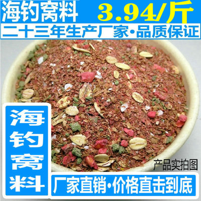 金鳞王5斤大比重黑鲷海钓窝料