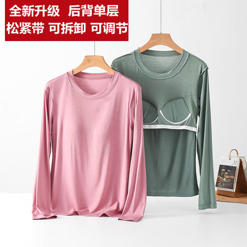 莫代尔带胸垫长袖自带罩杯单层
