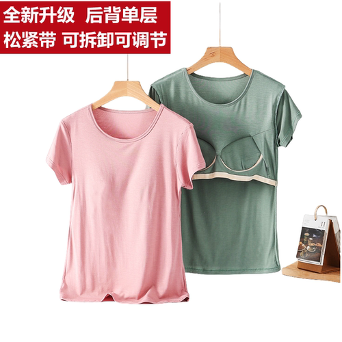 带胸垫无钢圈可外穿短袖后背单层