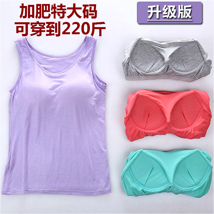 莫代尔加肥大码罩杯一体吊带背心
