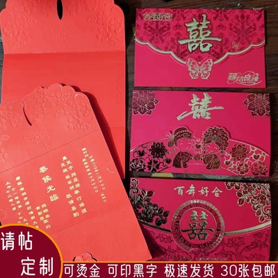 免费打印结婚请柬价便宜