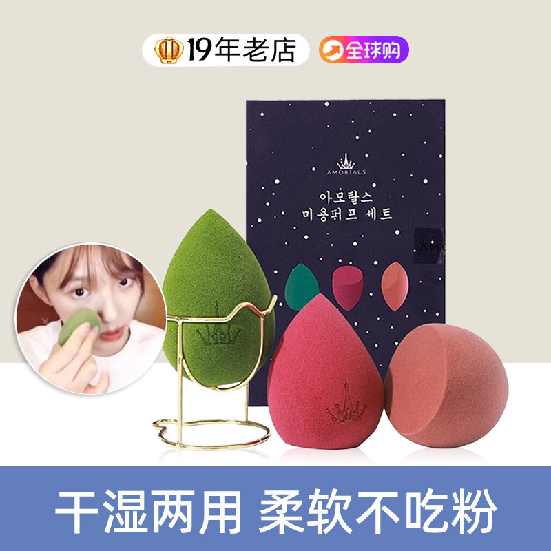 尔木萄林允同款爱心美妆蛋化妆棉葫芦干湿两用超软送架子粉扑打底_虎窝淘