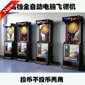 电子安全豪华飞镖机盘靶 箱式 厂家直销梵木全自动电脑立式 柜式