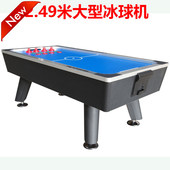 成人儿童新款 豪华型空气曲棍球桌气旋悬球桌台球桌上冰球桌游戏台