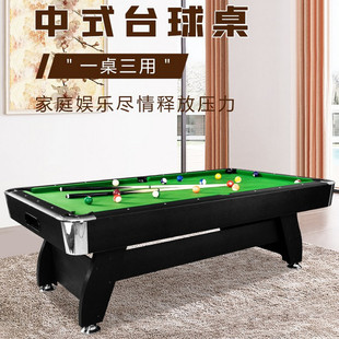 新款花式九球美式室内成人桌球台多功能乒乓餐桌三合一家用台球桌