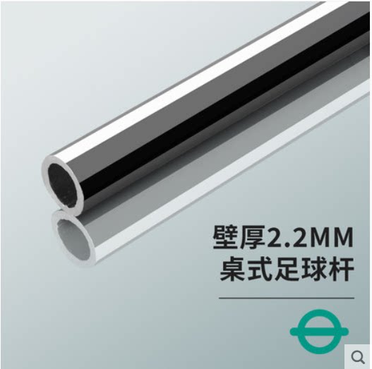 新款空心金属杆配件 桌上足球桌杆 专用杆子手柄杆实心杆一套8根