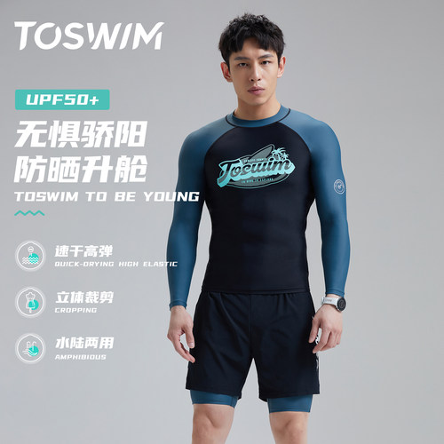 TOSWIMUPF50+防晒速干透气