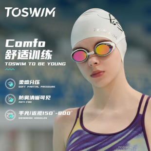 TOSWIM泳镜防水防雾高清男女近视黑白纯色游泳眼镜潜水泳帽套装 备