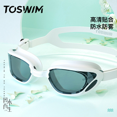 TOSWIM防水防雾高清专业舒适大框纯色游泳眼镜泳镜