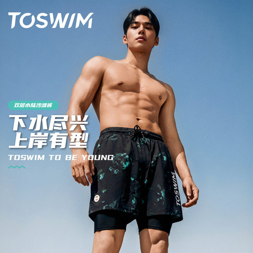 TOSWIM男士沙滩裤双层防尴尬
