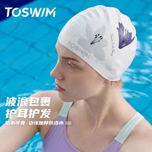TOSWIM花语系列硅胶泳帽