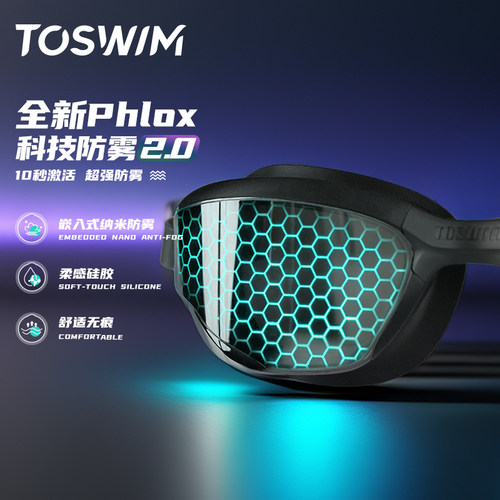 TOSWIM泳镜男士近视大框游泳眼镜