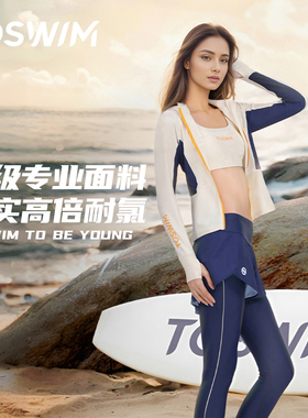 TOSWIM分体泳衣女2025新款冲浪潜水服长袖长裤三件套防晒保守遮肉