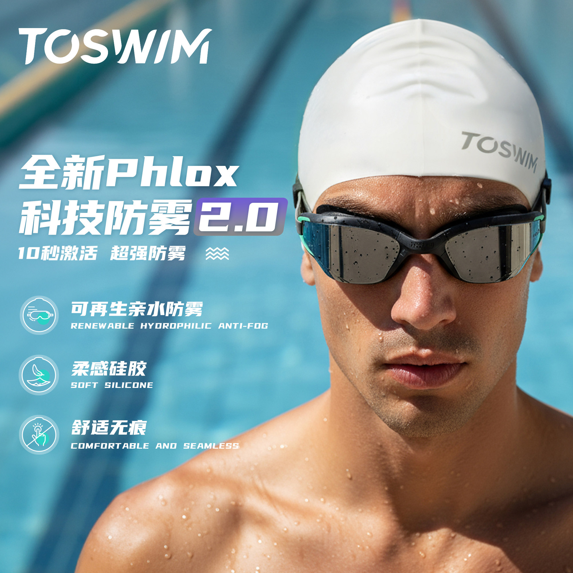 【超强防雾】TOSWIM近视泳镜男款带度数游泳眼镜高清防水泳帽男士
