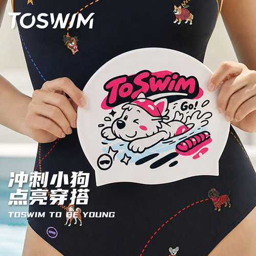 TOSWIM小狗泳帽加大不勒