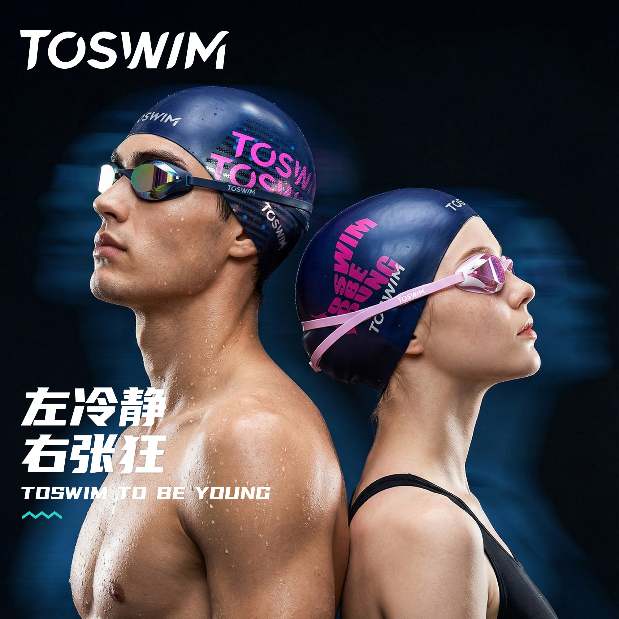 TOSWIM专业竞技泳帽防水硅胶竞速竞技比赛低水阻男女成人钢盔泳帽