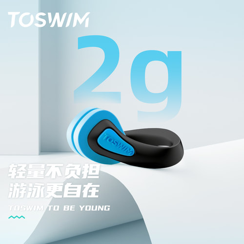 toswim游泳鼻夹专业防呛水防滑