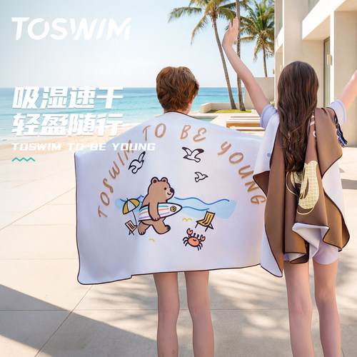 TOSWIM速干浴巾儿童斗篷吸水巾