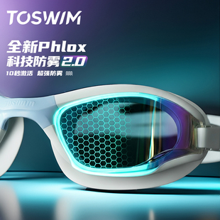 TOSWIM专业大框泳镜高清防雾防水男女士近视带度数游泳镜眼镜泳帽