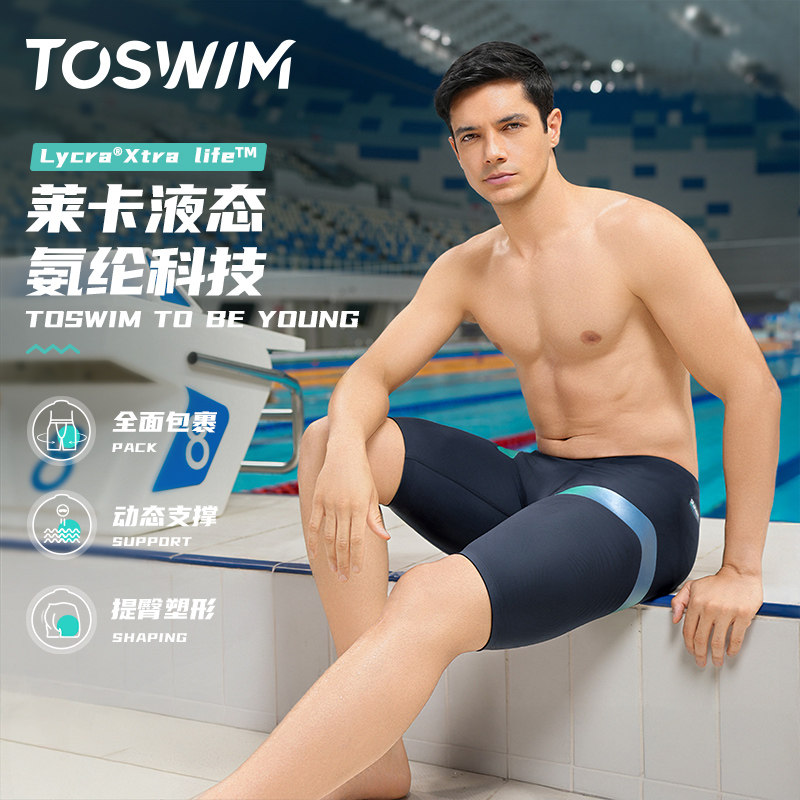 TOSWIM及膝泳裤速干防尴尬