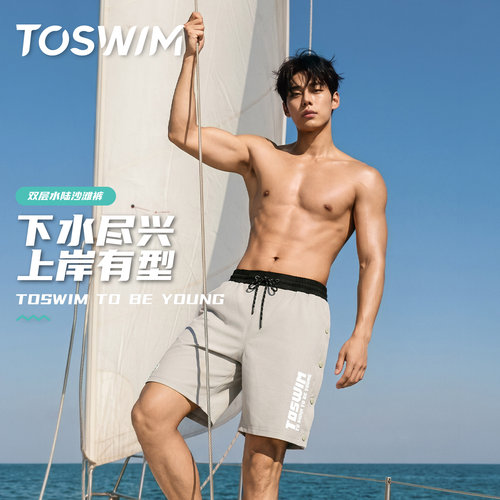TOSWIM男士泳裤冲浪服沙滩裤宽松