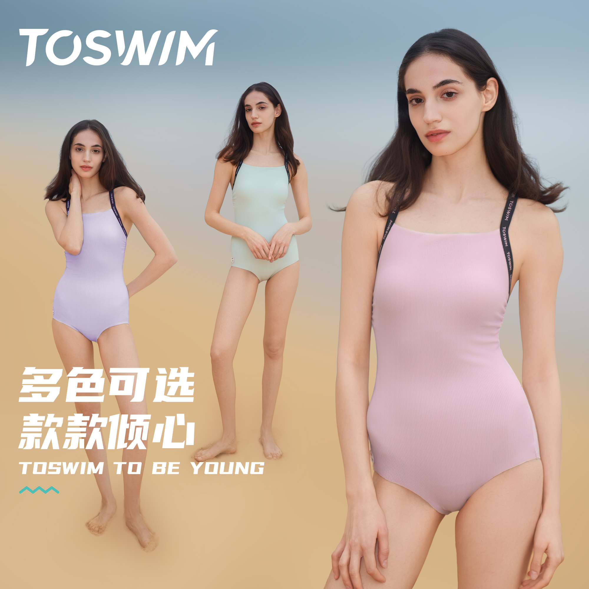 TOSWIM2025年织带系列泳衣女款