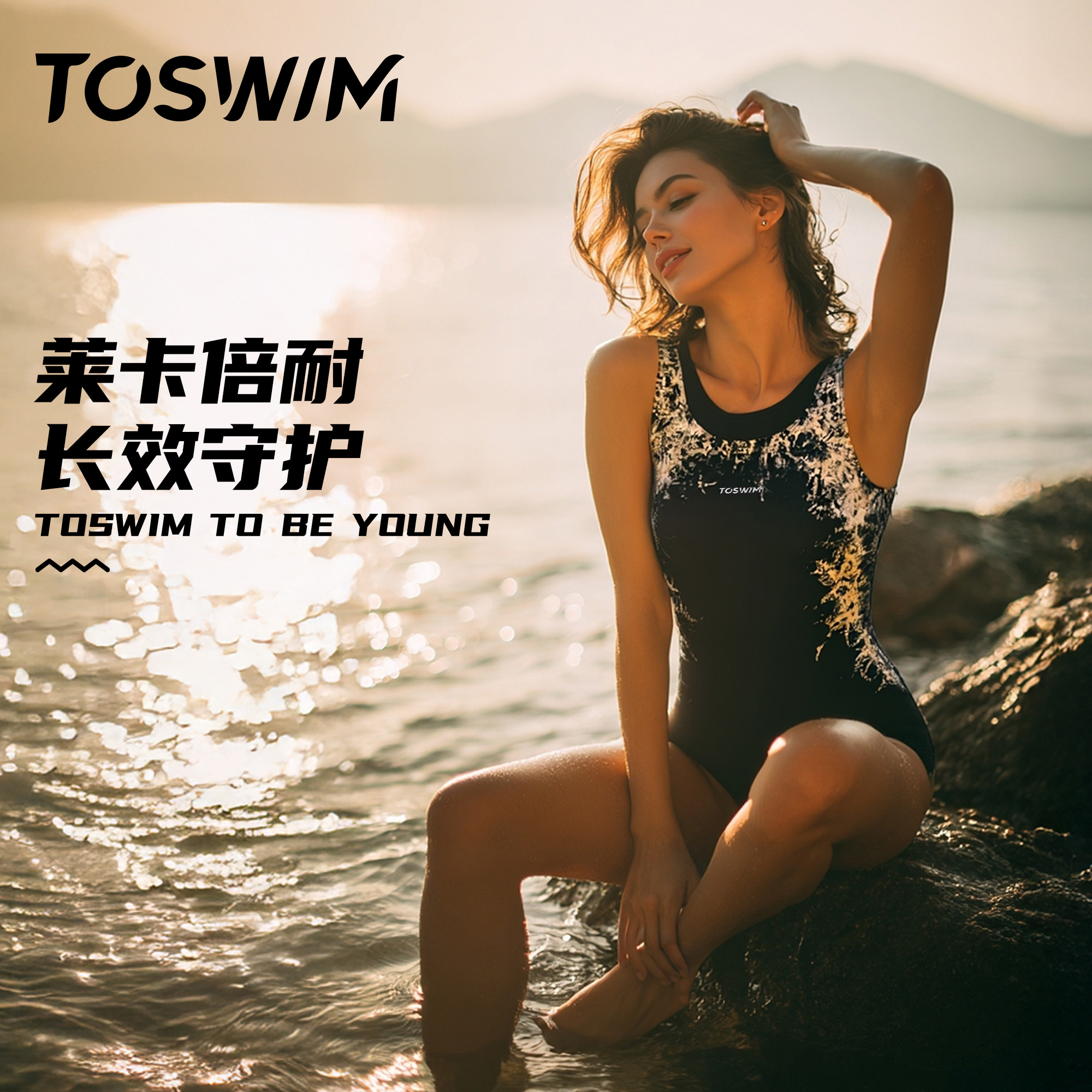 TOSWIM泳衣女泡温泉新款保守泳装